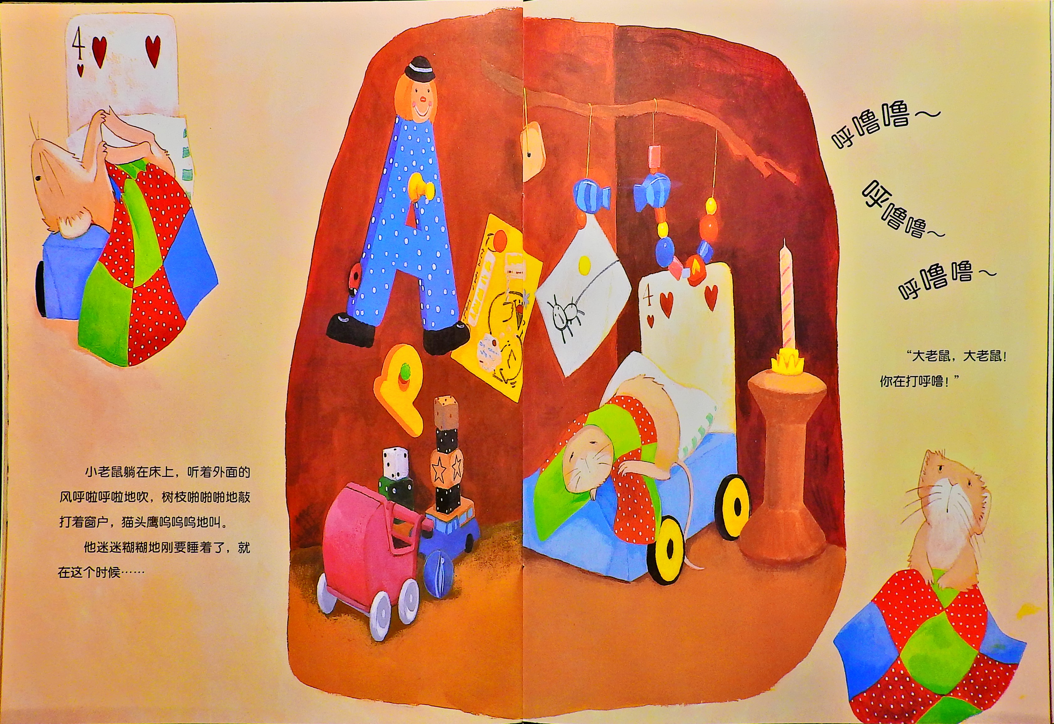 小老鼠的漫长一夜 (10),绘本,绘本故事,绘本阅读,故事书,童书,图画书,课外阅读